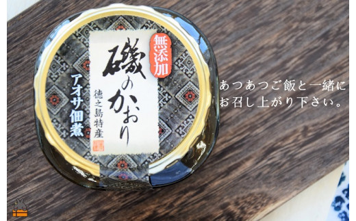 鹿児島県徳之島から磯のかおり（150g）を全国にお届けします。