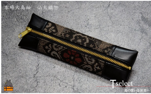 1794 仙太織物　本場大島紬ペンケース（伝統×朱）( 文房具 ふでばこ 贈物 プレゼント 伝統 ファッション 小物 つむぎ おしゃれ 徳之島 奄美 鹿児島 プレミアム 本物 雑貨 限定数1 職人 こだわり )