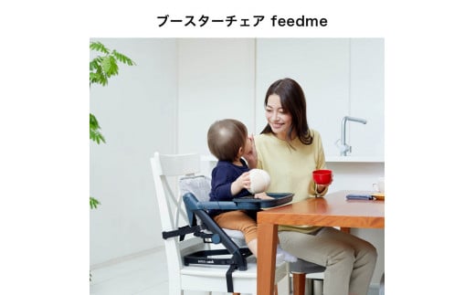 37-7_ブースターチェア feedme(ホワイト)|カトージ KATOJI ブランド 子育て 子ども 子供 お座り おしゃれ かわいい 赤ちゃん ベビー ベビーチェア チェア 赤ちゃん用チェア 椅子 家具 ホワイト