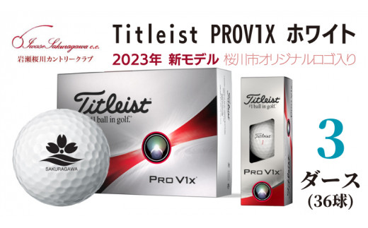 2023年 新モデル 】【 ゴルフボール 】 タイトリスト Titleist PROV1x