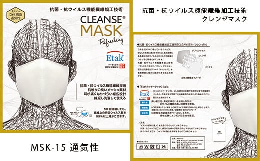 【Sサイズ】クレンゼマスク1枚 通気性 洗えるマスク 681548 - 北海道鹿部町
