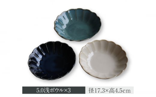 【美濃焼】Vintage 5形状 3色 計15点 食器セット【ヤマ吾陶器