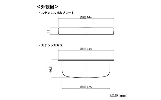 キッチン用 ステンレス 排水プレート・カゴセット キッチン用品 台所