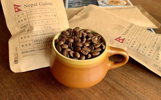 "ネパール"ヒマラヤオーガニックコーヒー (Beans-豆)　C108 718024 - 北海道栗山町