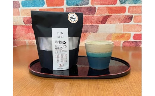 【丹波篠山市】丹波焼カップ1個（ブルー）と有機黒豆茶1個セット