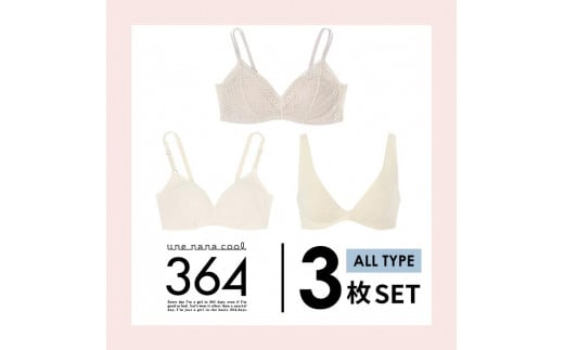 【ウンナナクール】364 シンプル+レース+コットン<LLサイズ>ベージュ 3枚セット【ワコール】 749760 - 京都府京都市