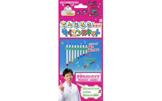 たのしい工作セット - 愛媛県四国中央市｜ふるさとチョイス - ふるさと