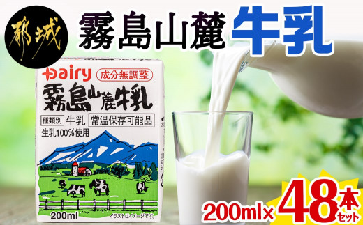 牛乳・乳飲料のふるさと納税 カテゴリ・ランキング・一覧【ふるさと