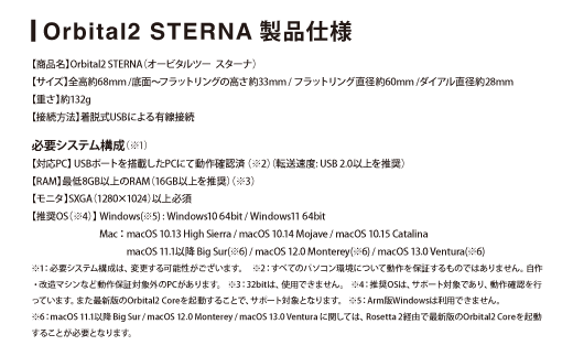 Orbital2 STERNA 【11218-0565】 - 埼玉県深谷市｜ふるさとチョイス