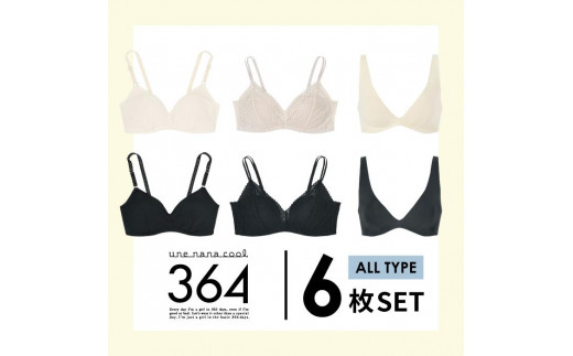 【ウンナナクール】364 シンプル+レース+コットン<Lサイズ>ベージュ+ブラック 6枚セット【ワコール】 749767 - 京都府京都市