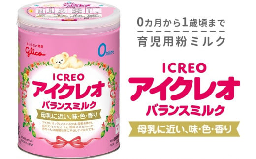 アイクレオバランスミルク【小缶】３２０ｇ缶×１２缶セット - 兵庫県