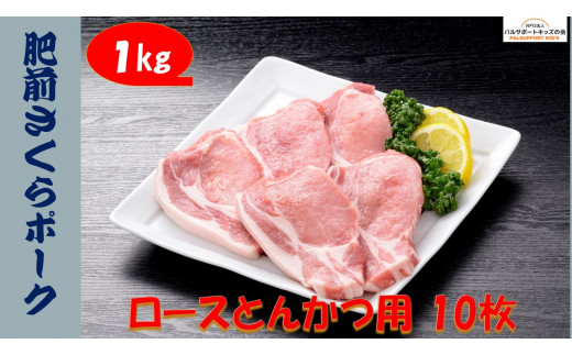 豚肉独特の臭みが少なく、肉質がやわらかく、ジューシーなののが特徴です(100gを10枚セットしました）