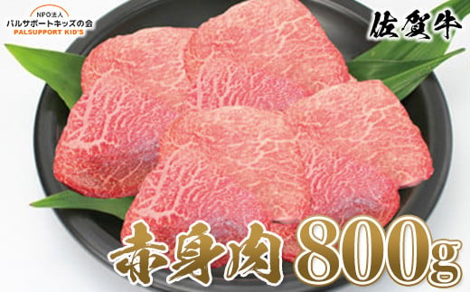 佐賀牛の赤身肉をお届けします。