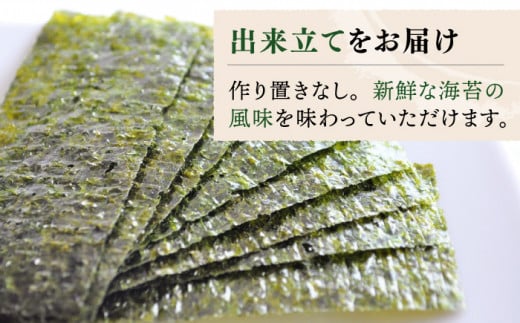 有明海産 一番摘み まる等級 塩海苔 160枚 (80枚×2個)