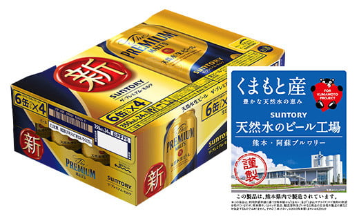 FKK19-664 サントリー ザ・プレミアム・モルツ 350ml×1ケース(24缶