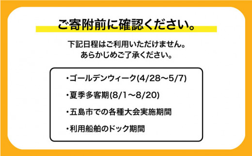 リゾートホテル1泊2食付き ペア 宿泊券 乗船券 五島市/九州商船 [PAA003]|九州商船株式会社