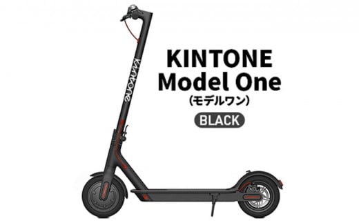 電動キックボード 黒 KINTONE Model One 折りたたみ 充電 ポータブル アウトドア レジャー 簡単収納 キックボード キントーン