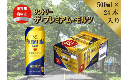 ビールの返礼品一覧（103ページ目）｜gooふるさと納税