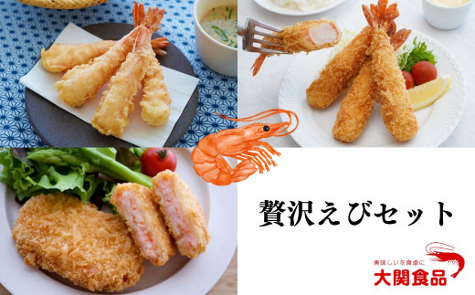 B-610 えびと枝豆のふんわり揚げ 980g 冷凍食品 えび専門メーカー 惣菜 冷凍 エビ お弁当