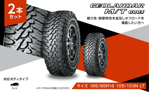 1196 【ヨコハマタイヤ】サマータイヤ SUV カスタムカー用 GEOLANDAR