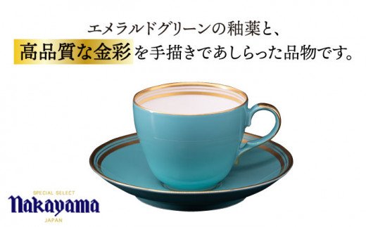【 エメラルド 】 コーヒー カップ ＆ ソーサー 【ナカヤマ】≪多治見市≫ [TAU004] 食器 コーヒーカップ
