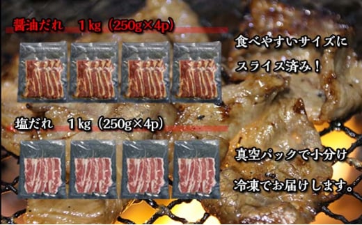 肉屋のたれづけ牛カルビ250g×8袋 計2kg 牛カルビ 小分け 個包装 牛肉