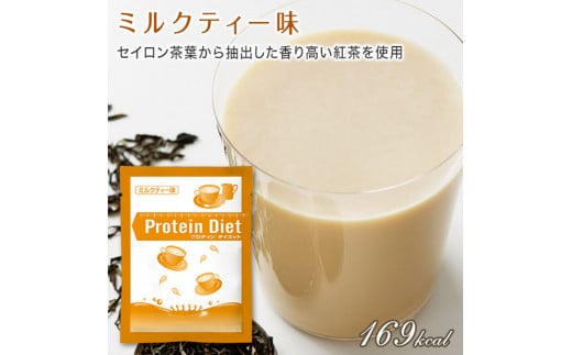 ミルクティー38食 DHC プロテインダイエット-