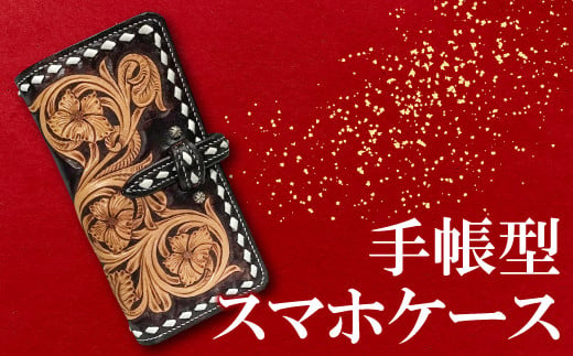 手帳型スマホケース【牛ヌメ革スマホケース 1個 16cm×8cm×3cm カード