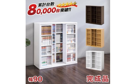 【完成品】スライド本棚 ダブル ホワイトオーク AKU100660203 676007 - 和歌山県海南市