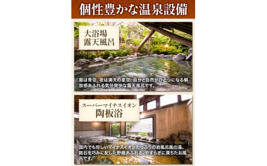 日帰り温泉入浴回数券 12枚綴り 山江温泉ほたる 《30日以内に出荷予定(土日祝除く)》 熊本県 球磨郡 山江村 温泉 入浴券 送料無料 -  熊本県山江村｜ふるさとチョイス - ふるさと納税サイト