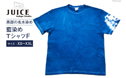 [No.5313-7037]0253Tシャツ ASCENSION  藍染め タイダイ TシャツF 1枚 XS 771335 - 富山県黒部市