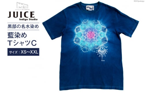 [No.5313-7059]0256Tシャツ ASCENSION  藍染め タイダイ TシャツC 1枚 XL