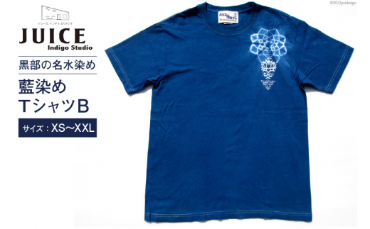 [No.5313-7062]0257Tシャツ ASCENSION  藍染め タイダイ TシャツB 1枚 S