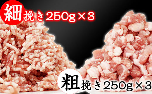 ありすぽーく 挽き肉 小分けセット 総量1500g ／ 豚肉 ひき肉 肉 ミンチ