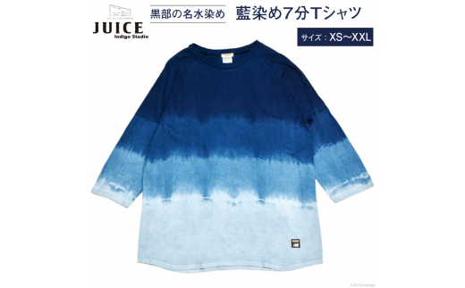 [№5313-7009]0247Tシャツ ASCENSION  藍染め 7分Tシャツ 1枚 トップス カットソー メンズ レディス 黒部の名水染め L 771714 - 富山県黒部市