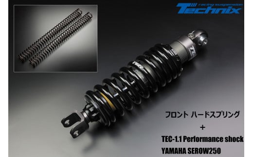 再×14入荷 セロー250用 TGR TEC-1.1 リアショック - crumiller.com