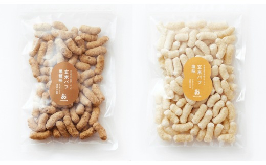 サックサク！お米のおやつ「玄米パフ70g」黒糖+塩味の2 種セット（お好きな2 つに変更可） J-92 860949 - 奈良県奈良市