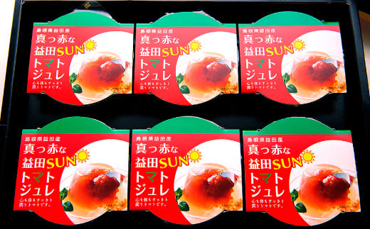 益田で栽培された真っ赤なトマトをまるごと1個を使いジュレにしました。