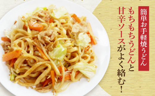 もちもち子焼うどん（16食入）《豊前市》【富士菊】うどん 焼きうどん [VAI008]