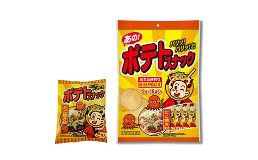 かとう製菓】ポテトスナック 5種 詰め合わせセット お菓子 おつまみ