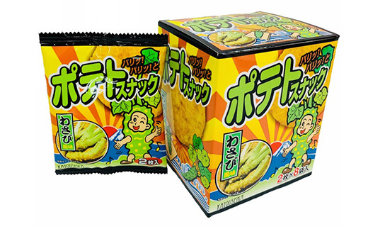 かとう製菓】ポテトスナック 5種 詰め合わせセット お菓子 おつまみ