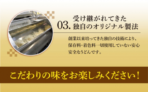 もちもち子焼うどん（16食入）《豊前市》【富士菊】うどん 焼きうどん