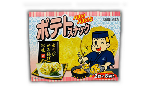 かとう製菓】ポテトスナック 5種 詰め合わせセット お菓子 おつまみ