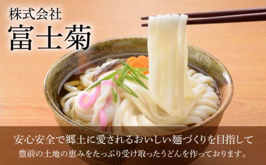 もちもち子焼うどん（16食入）《豊前市》【富士菊】うどん 焼きうどん [VAI008]|株式会社　富士菊