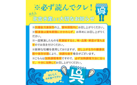 10月1日金額変更】北吉水産 広島県産 冷凍 かきフライ 1.5㎏ (25g20粒