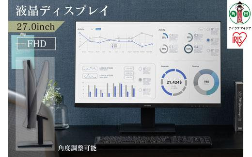 液晶ディスプレイ 27インチ ILD-D27FHD-B ブラック - 宮城県角田市