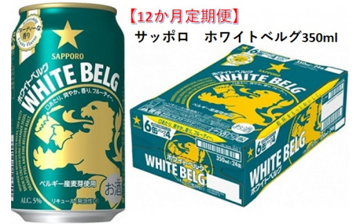 【完璧な生ビールを】サッポロ 黒ラベル・350ml×1ケース（24缶