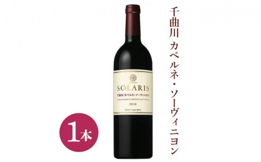 赤ワインのふるさと納税 カテゴリ・ランキング・一覧【ふるさとチョイス】