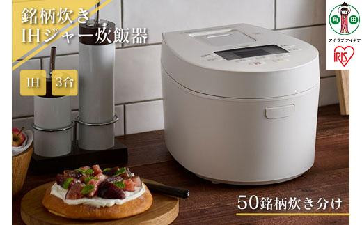 炊飯器 3合 RC-IL30-W IHジャー炊飯器 炊飯ジャー 炊飯 ジャー