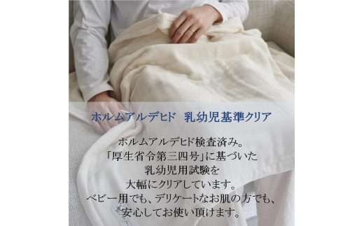 6重ガーゼ枕パット同色2枚セット 萱野織物株式会社 - 和歌山県橋本市 
